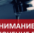 Отключение холодного и горячего водоснабжения в МКД по ул. Бабикова - Уфалейский Рабочий