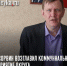 У МУП «Водоканал ВГО» новый директор - Ufaleyka.Ru