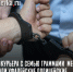В Верхнем Уфалее полицейские задержали подозреваемого в незаконном обороте наркотика - Ufaleyka.Ru