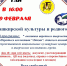 В субботу в ГДК пройдёт «День башкирской культуры и родного языка» - Уфалейский Рабочий