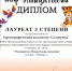 Участники коллектива «Соловушка» стали лауреатами международного конкурса - Уфалейский Рабочий