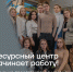 На Южном Урале стартовал проект поддержки молодежных инициатив - Верхнеуфалейский городской округ