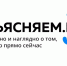 В Челябинской области запустили паблики «Объясняем.рф» - Уфалейский Рабочий