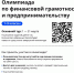 hJo8FQG-Z_Y.jpg - Управление образования