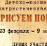 Юных уфалейцев приглашают принять участие в детско-юношеской акции «Рисуем Победу-2022» - Уфалейский Рабочий