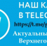 Подписывайтесь на наш канал в Telegram! - Уфалейский Рабочий