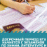 LYNIWupeUrU.jpg - Управление образования
