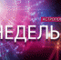Астрологический прогноз на 28 марта - Уфалейский Рабочий
