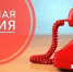 Центра занятости населения проводит горячую линию - Уфалейский Рабочий