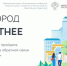 Голосуйте за комфорт! - Уфалейский Рабочий