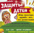 Праздничная программа к Дню защиты детей - Уфалейский Рабочий