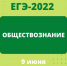 photo_2022-06-08_20-13-47.jpg - Управление образования