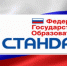Учить в российских школах будут по «золотому стандарту» - Уфалейский Рабочий
