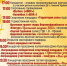 Программа празднования Дня посёлка в пос. Нижнем Уфалее - Уфалейский Рабочий