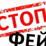 Эпидемия холеры стала самым популярным фейком России по данным сервиса «Лапша» - Уфалейский Рабочий