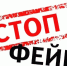 Почти 40% фейков в Рунете связаны со  специальной военной операцией - Уфалейский Рабочий