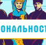 В России запустили тревел-шоу «Национальность.ru» - Уфалейский Рабочий