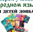 Uchebniki_Donbassu.jpg - Управление образования