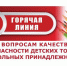 kadr1908211.jpg - Управление образования