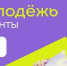 Южноуральская молодёжь может получить до миллиона рублей на развитие своих проектов - Уфалейский Рабочий