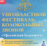 До фестиваля колокольных звонов «Уфалейский благовест» — один месяц! - Уфалейский Рабочий