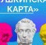 Как можно использовать «Пушкинскую карту» в Верхнем Уфалее - Верхнеуфалейский городской округ