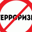 Памятка по антитеррористической безопасности - Верхнеуфалейский городской округ