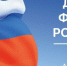 В День флага России в Челябинске проведут акцию «Бело-сине-красные сердца» - Уфалейский Рабочий