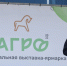 Алексей Текслер открыл областную агропромышленную выставку «АГРО-2022» - Верхнеуфалейский городской округ