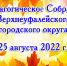 p9RReaUy39E.jpg - Управление образования