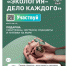 Продолжается приём заявок на участие в международной детско-юношеской премии «Экология — дело каждого» в Челябинской области - Уфалейский Рабочий