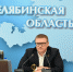 Алексей Текслер в режиме ВКС принял участие в Московском финансовом форуме - Верхнеуфалейский городской округ
