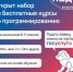 «Код будущего»: со школьной скамьи – в айтишники - Верхнеуфалейский городской округ