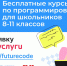 NRHbMJjXsrA.jpg - Управление образования