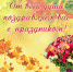 2022_Otkr_s_Dn_mudr_obl_gr_vk.jpg - Управление образования