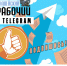 Подписывайтесь на наш канал в Telegram! - Уфалейский Рабочий