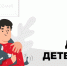 institut.png - Управление образования