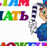 izobrazhenie.png - Управление образования