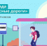 Более 4000 южноуральских школьников приняли участие в первом дне олимпиады «Безопасные дороги» - Уфалейский Рабочий