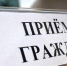 10 ноября состоится приём граждан членами Общественной палаты ВГО - Уфалейский Рабочий