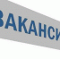 На следующей неделе ЦЗН проведёт мини-ярмарку вакансий - Уфалейский Рабочий