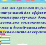 zastavka_1.jpg - Управление образования