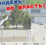 Верхнеуфалейское отделение «Молодой гвардии Единой России» объявляет набор в свои ряды - Уфалейский Рабочий