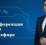 Глава ВГО Сергей Тарасов проводит пресс-конференцию по итогам года. Смотрите трансляцию по ссылке ниже - Уфалейский Рабочий