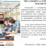 Стань читателем Президентской библиотеки! - ЦБС Верхнеуфалейского городского округа
