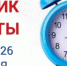 Работа поликлиники в праздничные дни - Уфалейский Рабочий