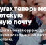 Электронная почта для школьников будет безопасной - Уфалейский Рабочий