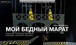 В театре «Вымысел» скоро состоится очередная премьера