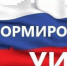 Начинается формирование участковых избирательных комиссий - Уфалейский Рабочий
