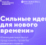 Южноуральцы могут предложить России сильные идеи - Уфалейский Рабочий